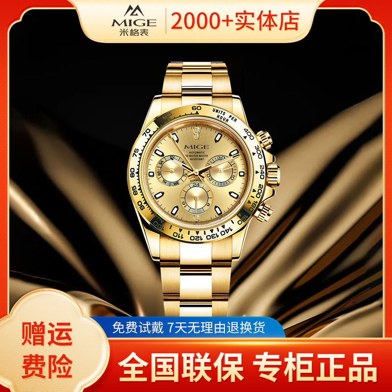 【港口直发】【全国联保】《传承系列》金迪通商务防水全自动机械表硕