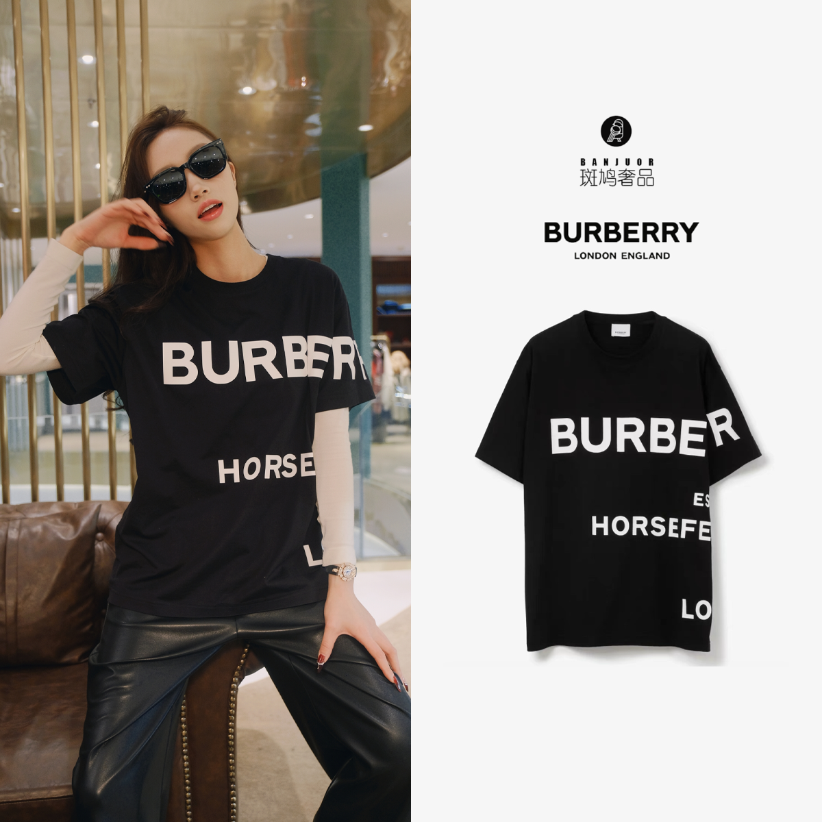 全新未使用 BURBERRY/博柏利 Horseferry系列 宽松字母黑色短袖