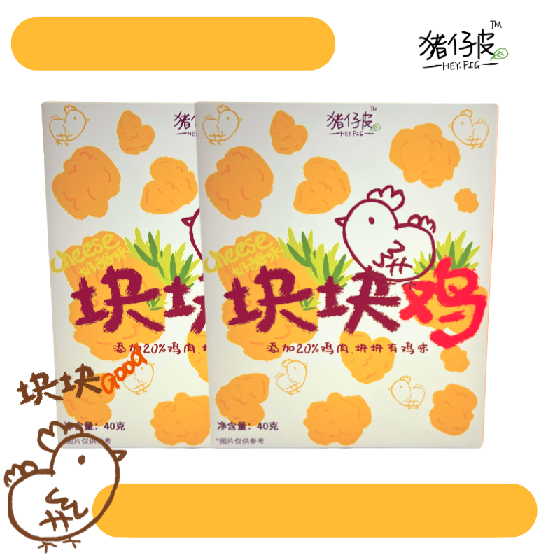 【两盒装】猪仔皮块块鸡添加20%鸡肉四大不添加儿童零食1-3岁营养