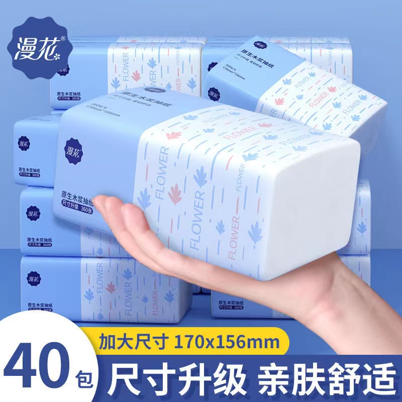 漫花加厚抽纸整箱批发家用卫生纸巾可湿水面巾纸妇婴擦手纸实惠装