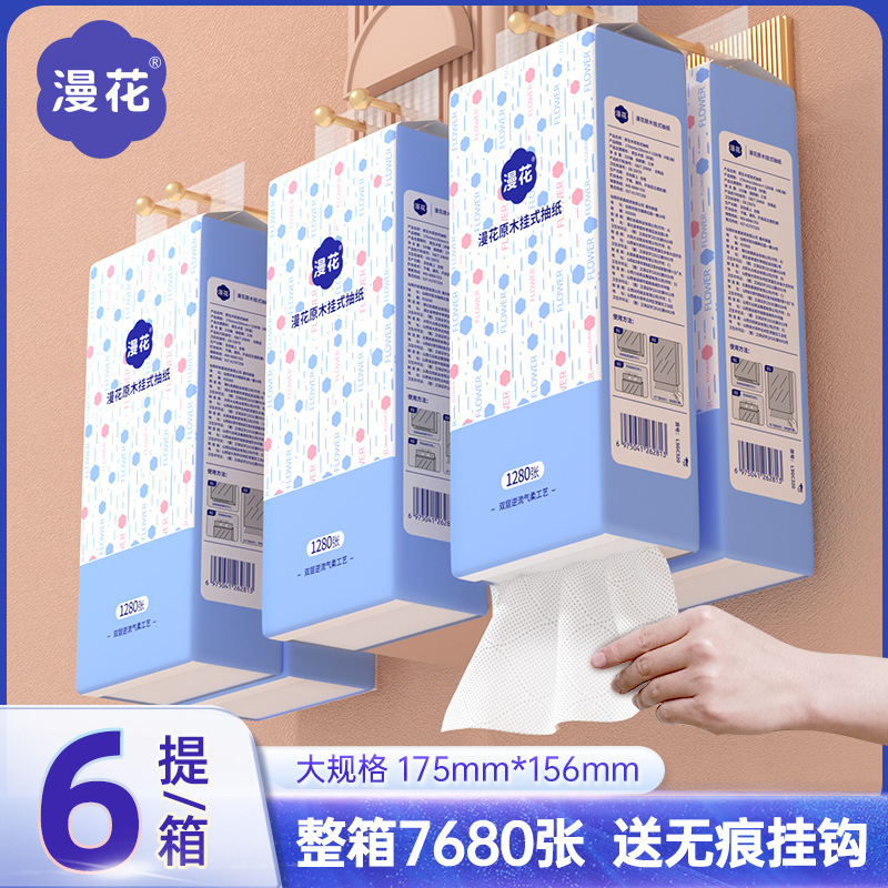 漫花悬挂式抽纸批发家用实惠装厕所卫生纸学生宿舍大包擦手纸推荐