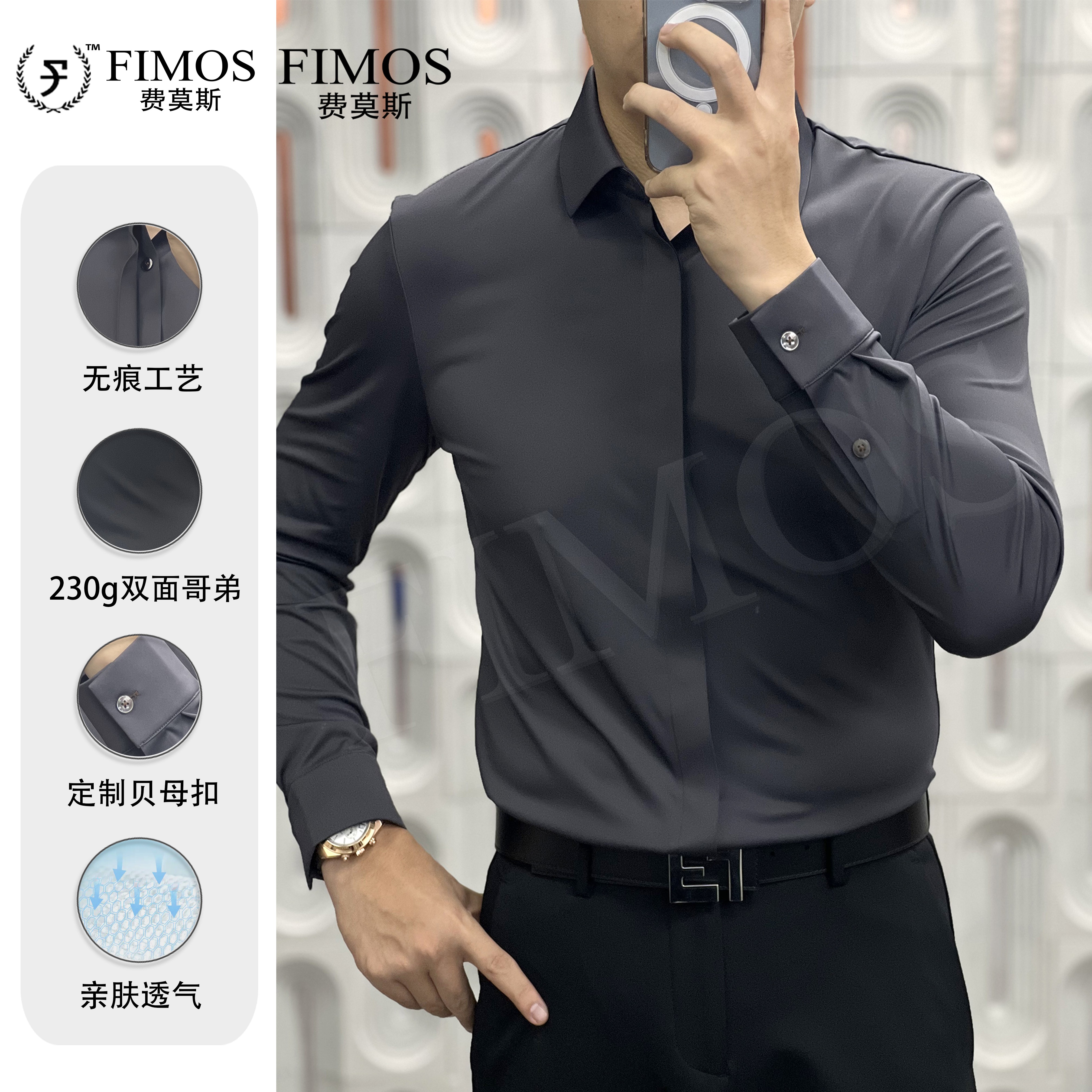 ★【早春新品】Fimos男士暗扣翻领长袖衬衫弹力舒适 DT13