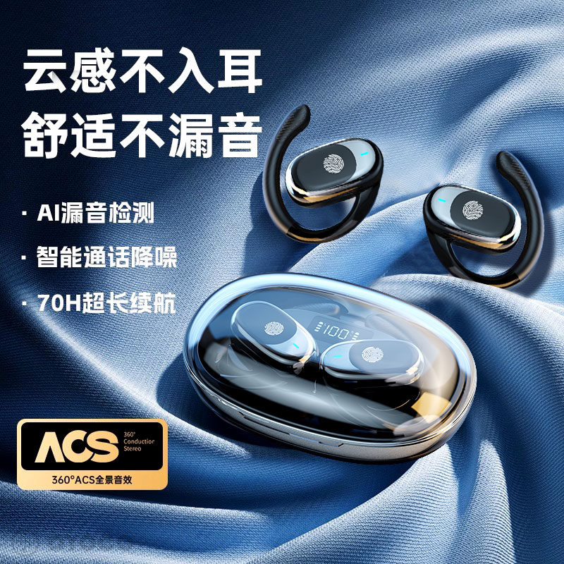 IGQ适用索尼蓝牙耳机气骨传导无线降噪挂耳式运动跑步专用2023新