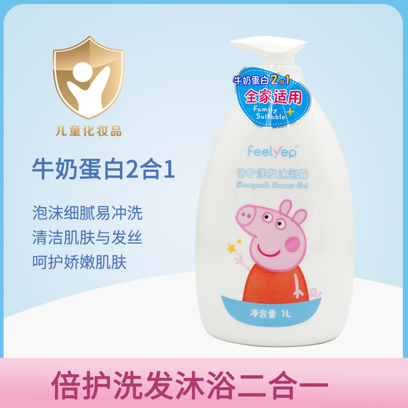 小猪佩奇倍护洗发沐浴露1L