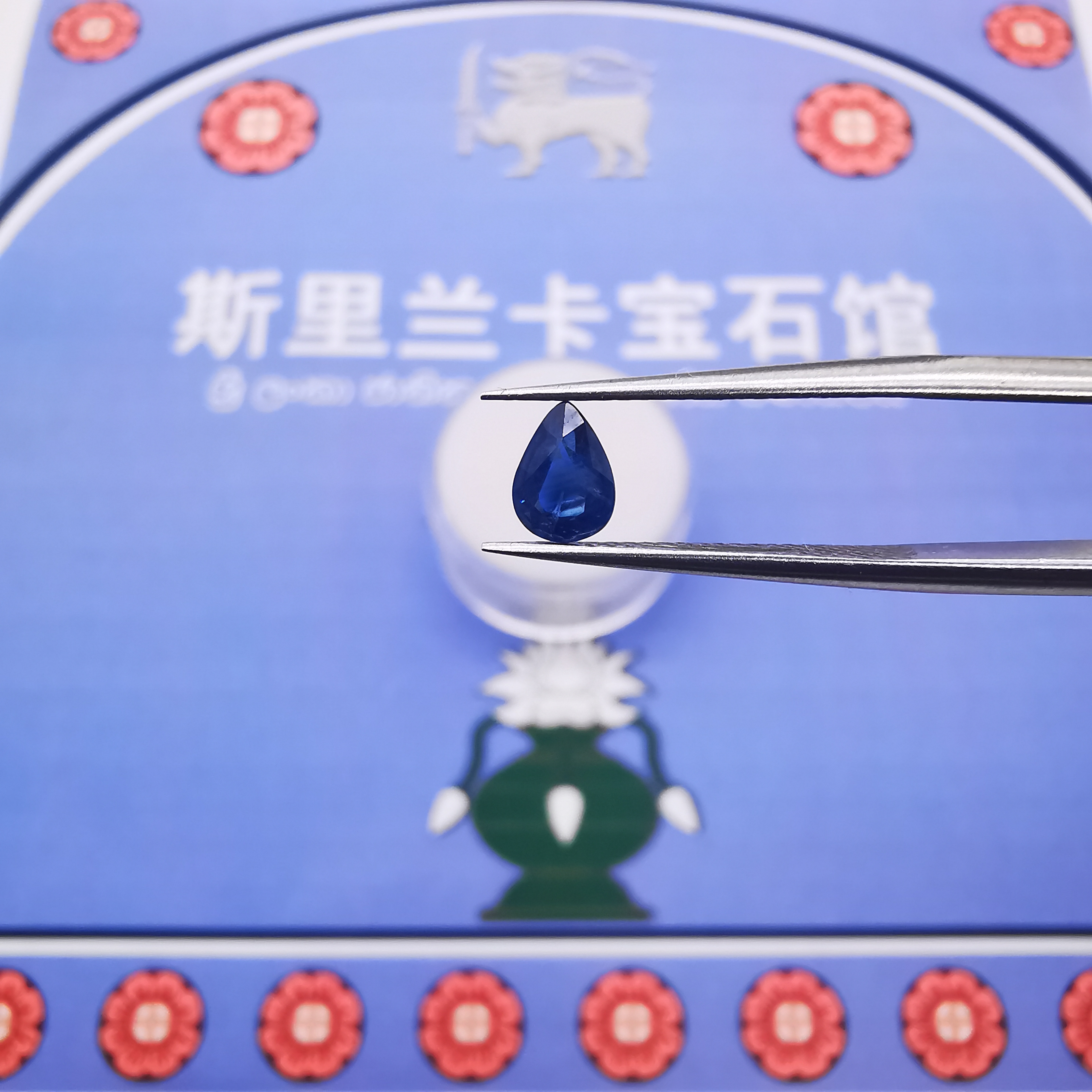 3922-109/斯里兰卡原产地进口天然蓝宝石-0.5ct