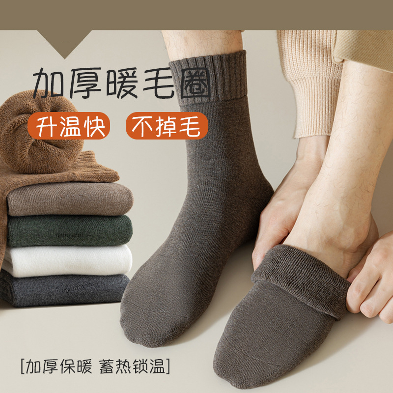 【新人福利】袜子男女秋冬中筒袜男加厚毛圈袜加绒保暖毛巾袜冬季长