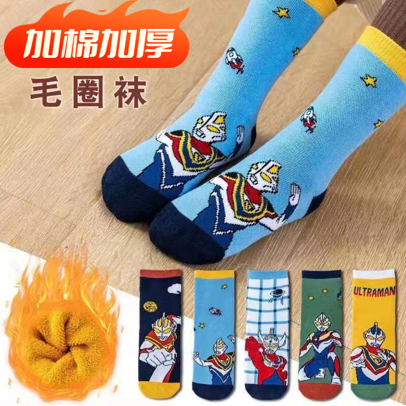 【加厚加绒】儿童奥特曼袜子厚款秋冬季防寒男童宝宝学生中筒毛圈袜