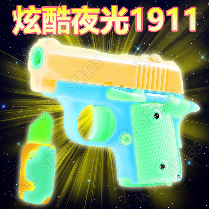 夜光萝卜枪正版萝卜枪初机号3d打印新款荧光新奇解压发光玩具枪