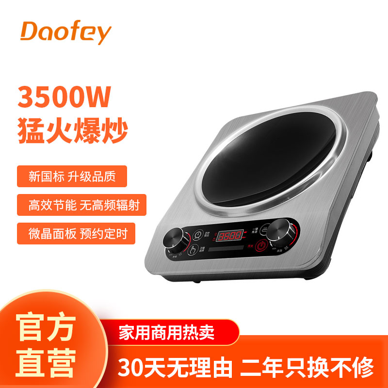 3500W凹面电磁炉家用10档火力多功能炒菜火锅炉猛火灶商用电子炉