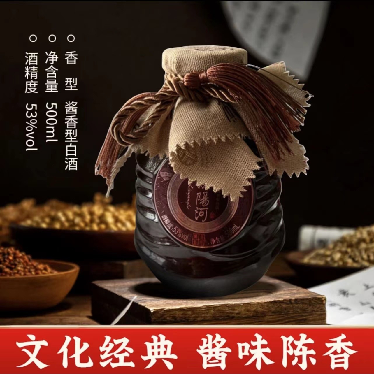 浓匠浓匠·浏阳河酒匠心工造53度500ML*1