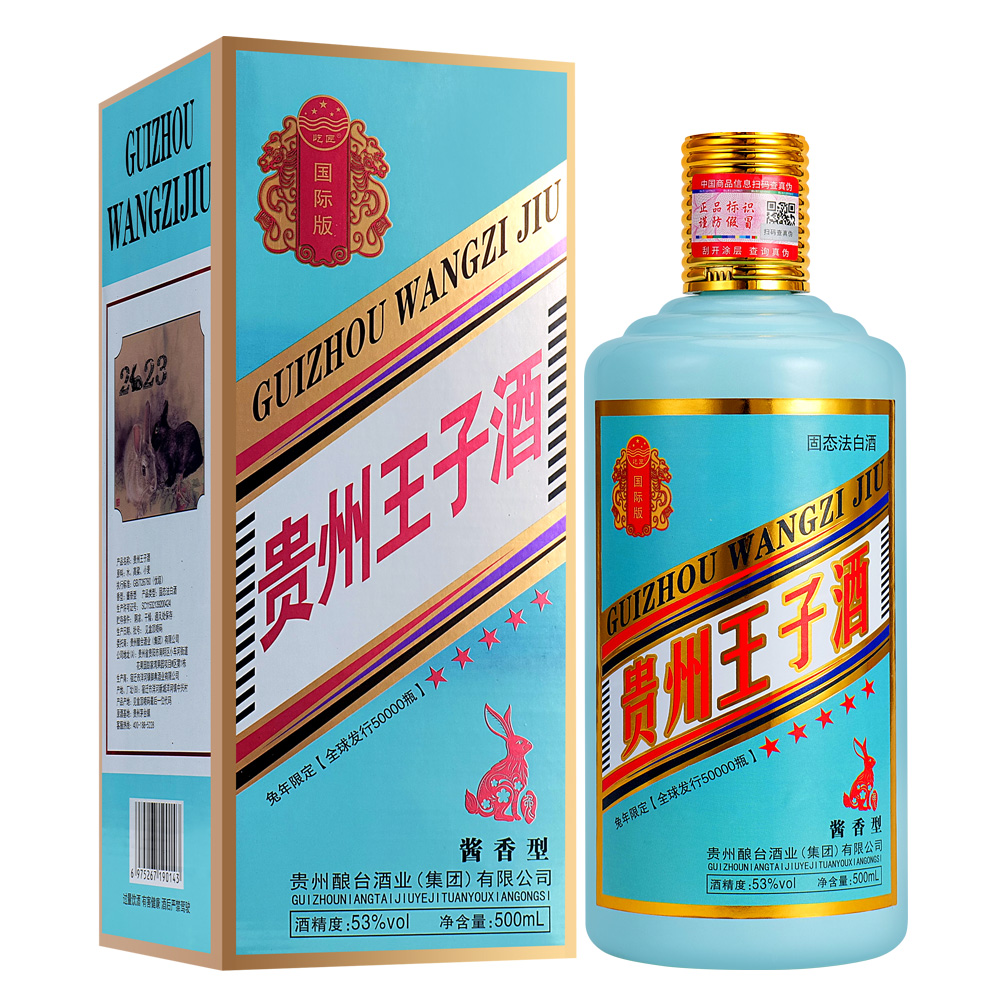 屹匠贵州王子酒蓝色卯兔版 【臻选品】酱香型白酒6瓶粮食酒53度500
