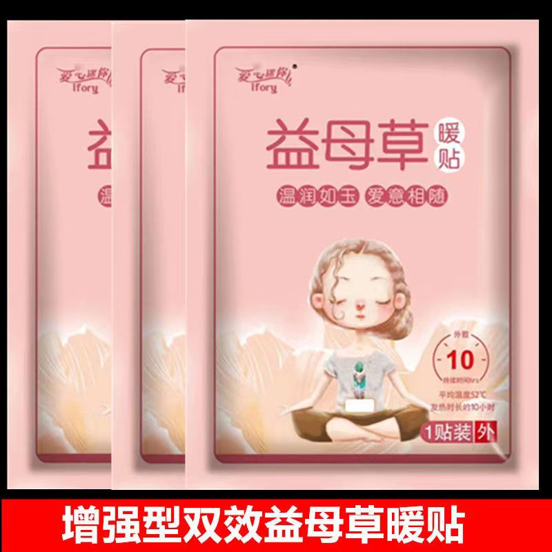 暖宝宝暖身贴自发热贴暖宫驱寒学生中老年暖腰大号护膝腿防寒保暖