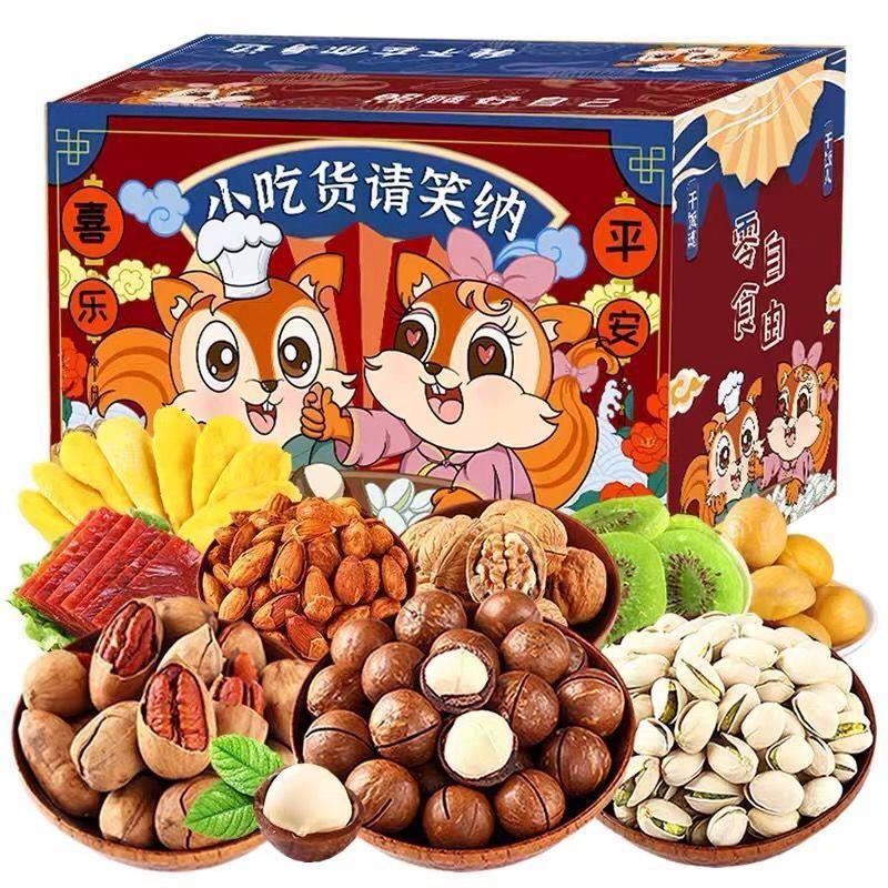 坚果零食每日坚果干果网红小吃礼盒装姜0g
