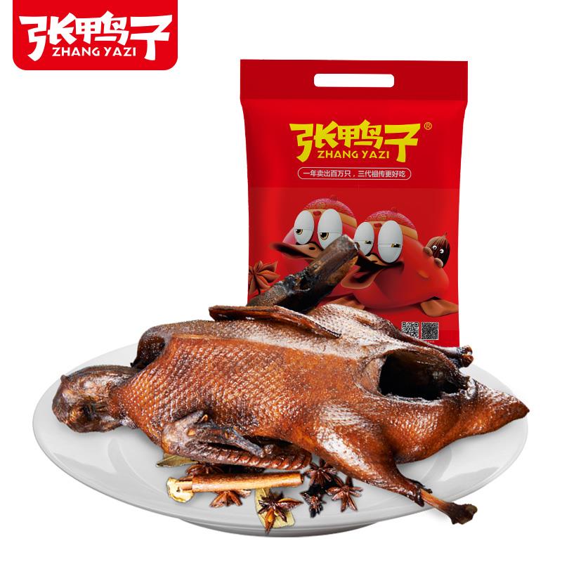 张鸭子卤烤鸭新版重庆梁平特产充氮保鲜鸭肉零食年货笋0g
