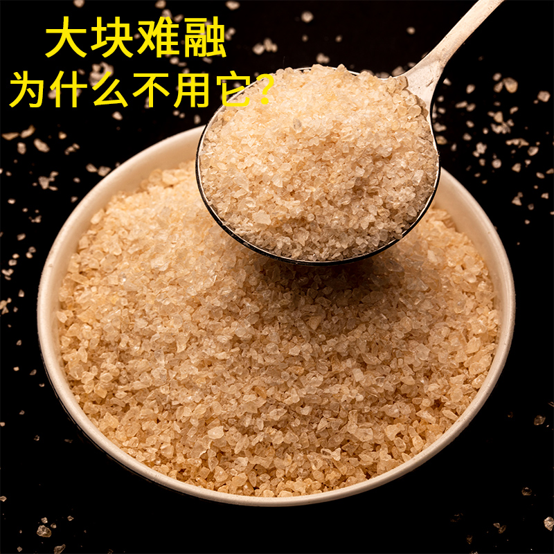 黄冰糖粉小颗粒碎老冰糖云南土冰糖级熬阿胶泡酒姜1g