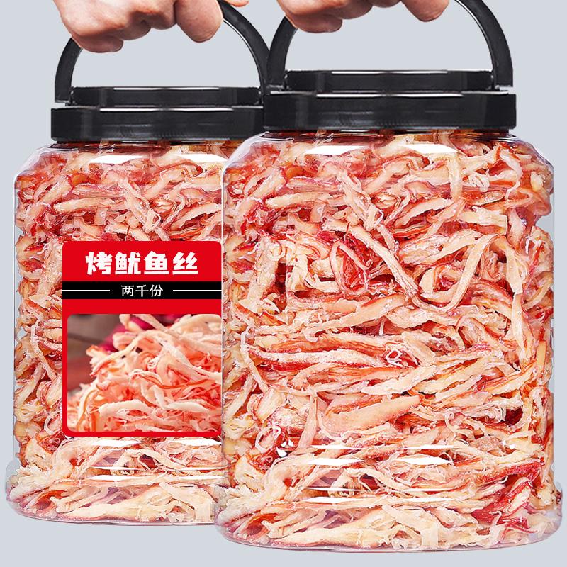 手撕鱿鱼丝罐海鲜即食海味鱿鱼干片条网红零食小吃休闲食品笋0g