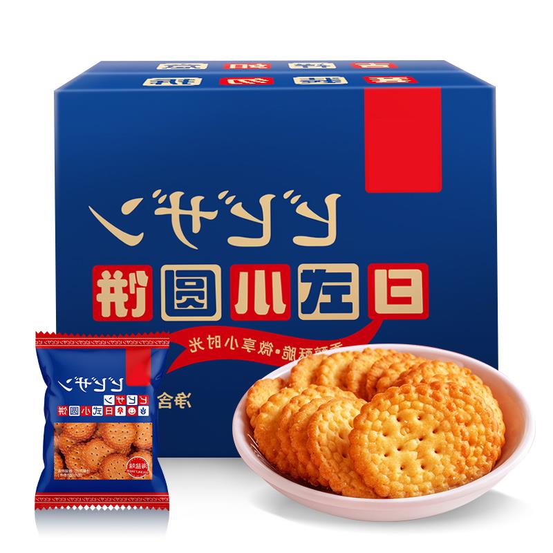 日式小圆饼干整散海盐味咸味网红解馋零食小吃食品小圆饼笋0g
