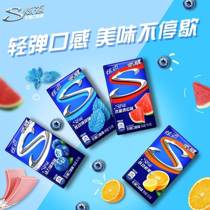 炫迈口香糖高颜值清新口气薄荷味木糖醇泡泡糖零食笋0g