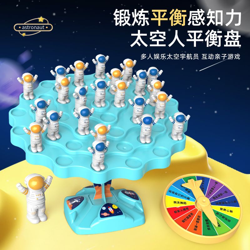 双人桌面游戏太空平衡树亲子互动优选思维专注力男女孩叠叠乐玩具