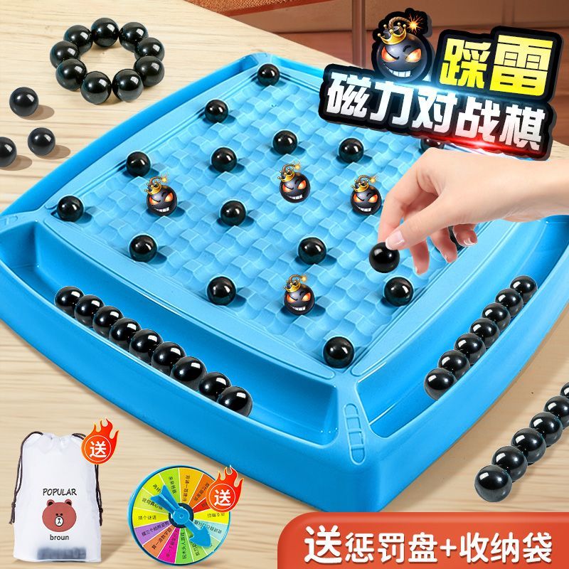 趣味踩雷磁力感应棋对战训练思维逻辑亲子互动益智玩具磁性游戏