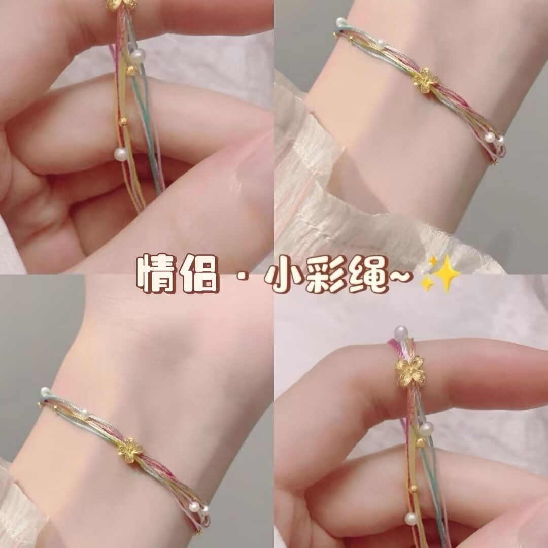 非金属手链 七夕手工编织可调节五彩手绳平安喜乐五彩糖果色