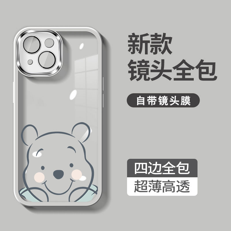 抬头维尼熊苹果14Pro手机壳iPhone13软壳14ProMax自带镜头膜12/11