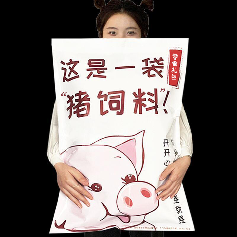 良品猪饲料铺子新年520送女友礼物六一儿童节礼物零食大礼包一箱