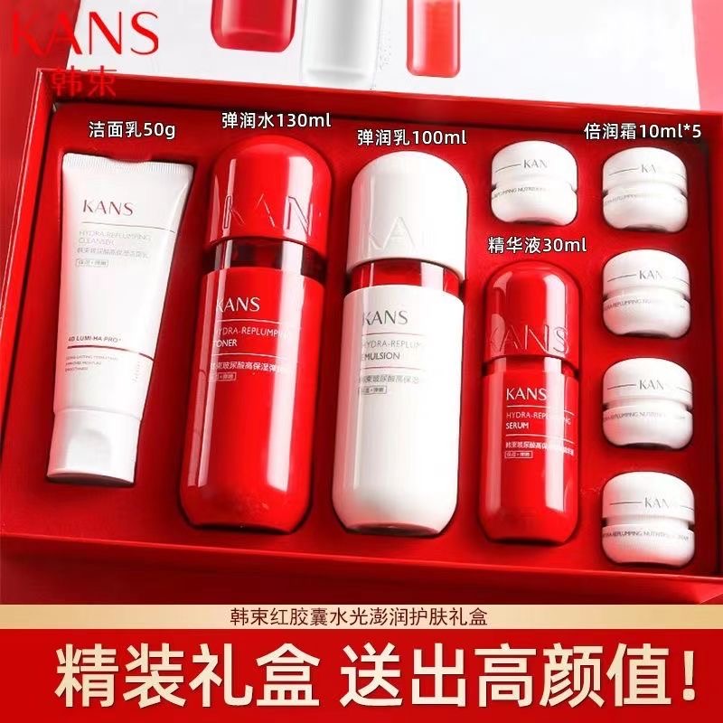 韩束红胶囊高保湿弹嫩肌肤小蛮腰补水保湿玻尿酸清爽护肤品套装