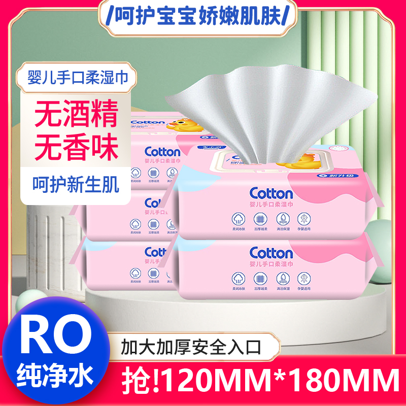 布小润手口湿巾无香柔润纯净水加大超柔加厚柔湿巾整箱10大包清洁