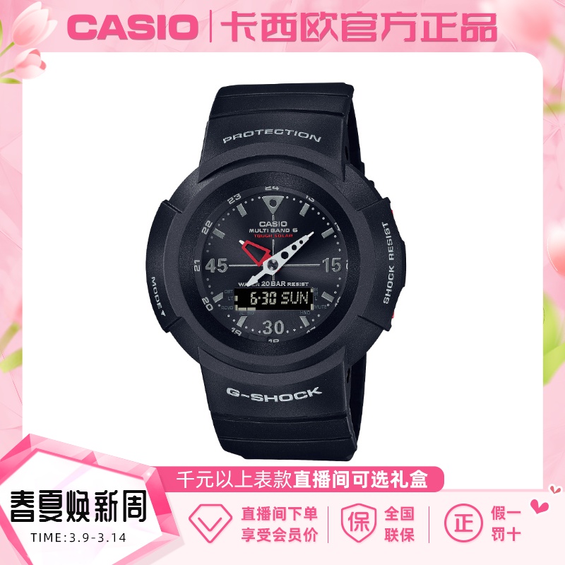 Casio/卡西欧G-SHOCK手表男太阳能电波双显防水石英表AWG-M520-1