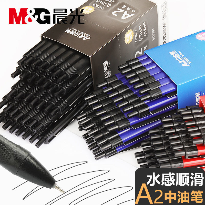 M&G晨光文具/圆珠笔A2中油笔黑色笔芯0.7办公蓝色按动式红原子笔