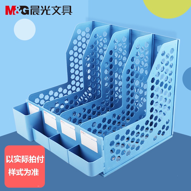 M&G/晨光文件框办公室桌面资料档案收纳架多层文件筐三联四层