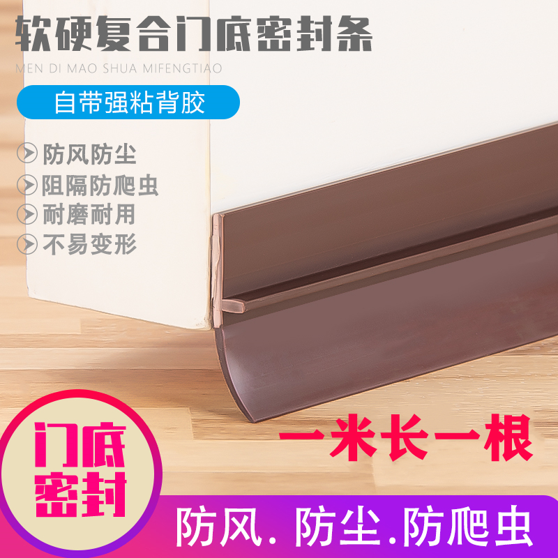 门缝门底密封条卫生间防水门挡大门防风防盗门隔音条房门自粘贴条