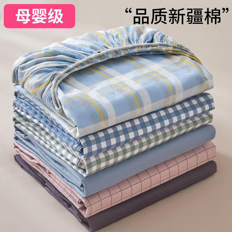 新疆棉全棉床笠床罩单件100%纯棉床单防滑床垫子保护套单人床套罩