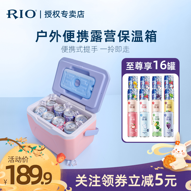 Rio好好生活保温箱微醺强爽16罐330ml畅饮多口味低度酒