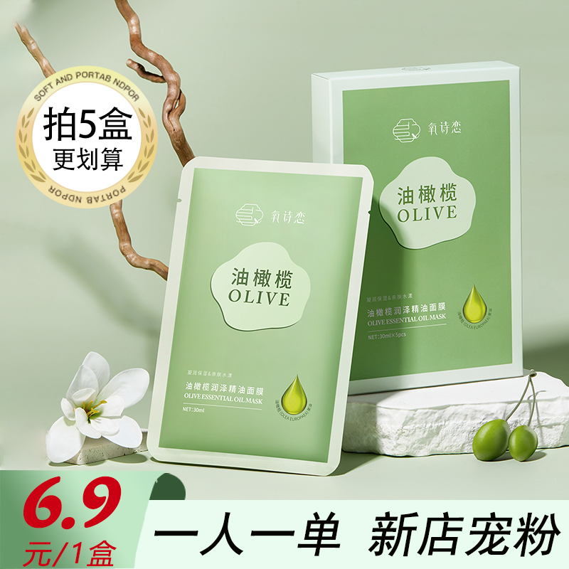 熬夜救星修护面膜补水保湿修护滋养舒缓去黄焕亮服帖学生党男女