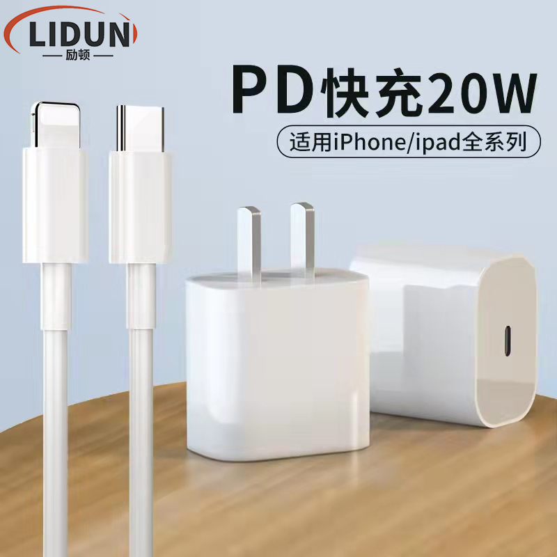 适用于苹果充电器充电线PD口20W/30W苹果14pro1312手机数据线套装