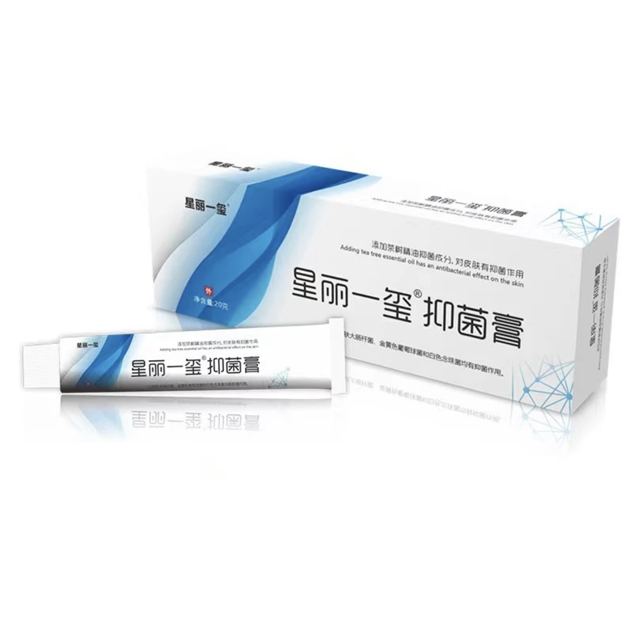 （双旦活动）星丽一玺外用抑菌膏