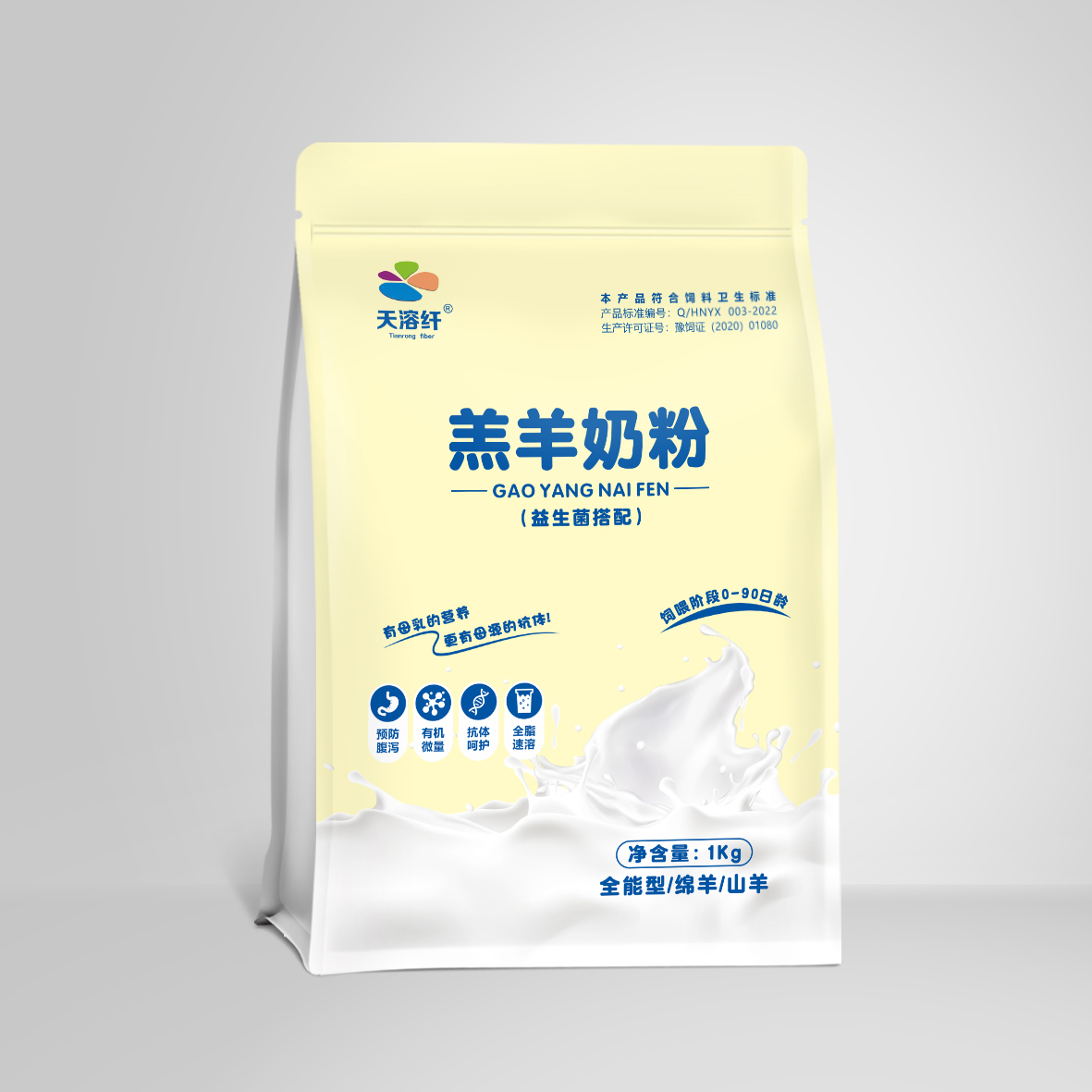 羔羊奶粉小羊羔专用奶粉羊羔益生菌奶粉速溶营养羔羊代乳粉