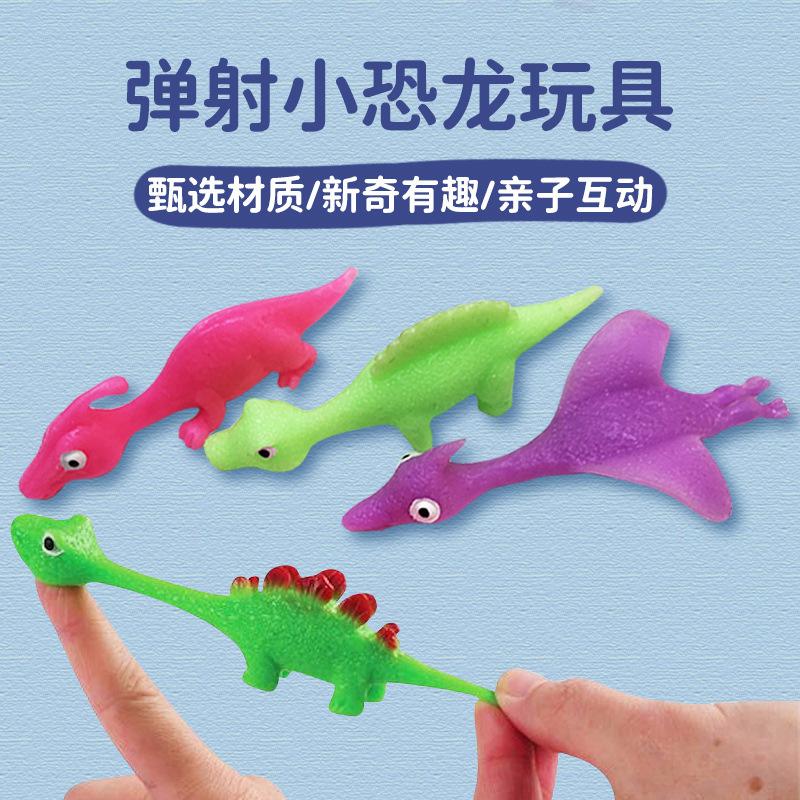 【十只装】弹射恐龙玩具粘墙小恐龙新奇特手工道具稀奇古怪弹射恐龙