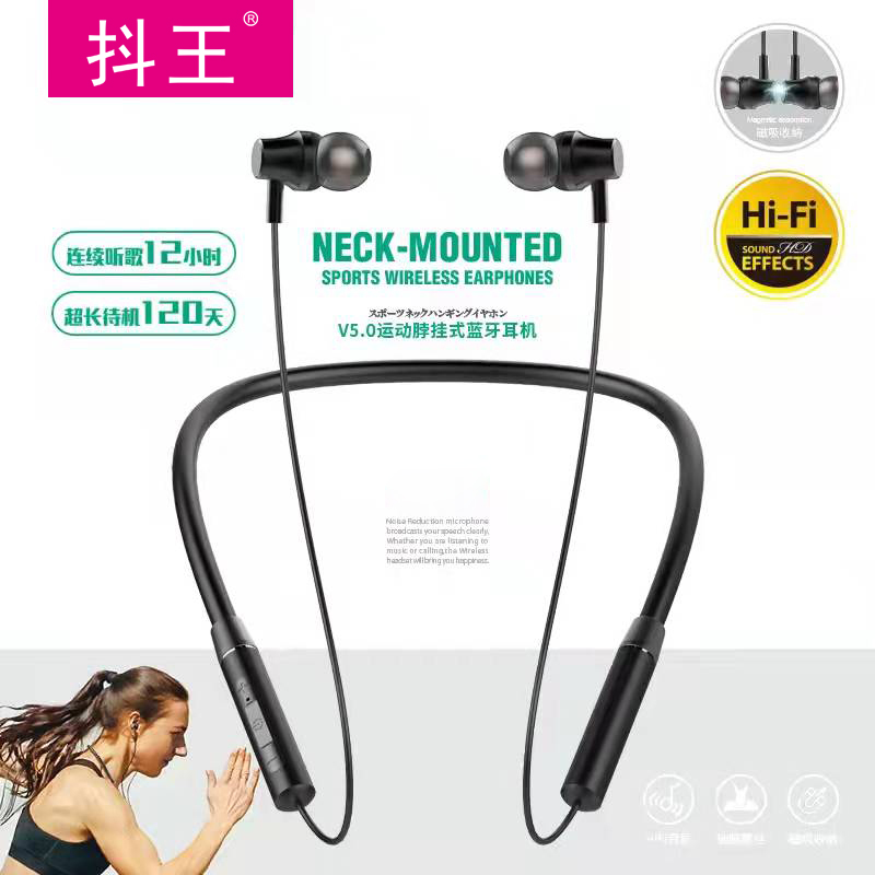【运动型挂脖式耳机】抖王DW008无线蓝牙通用颈挂式磁吸挂脖式耳机B