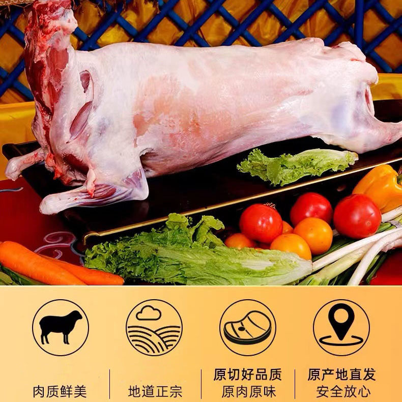 【全羊】草原溜达羊全羊整只