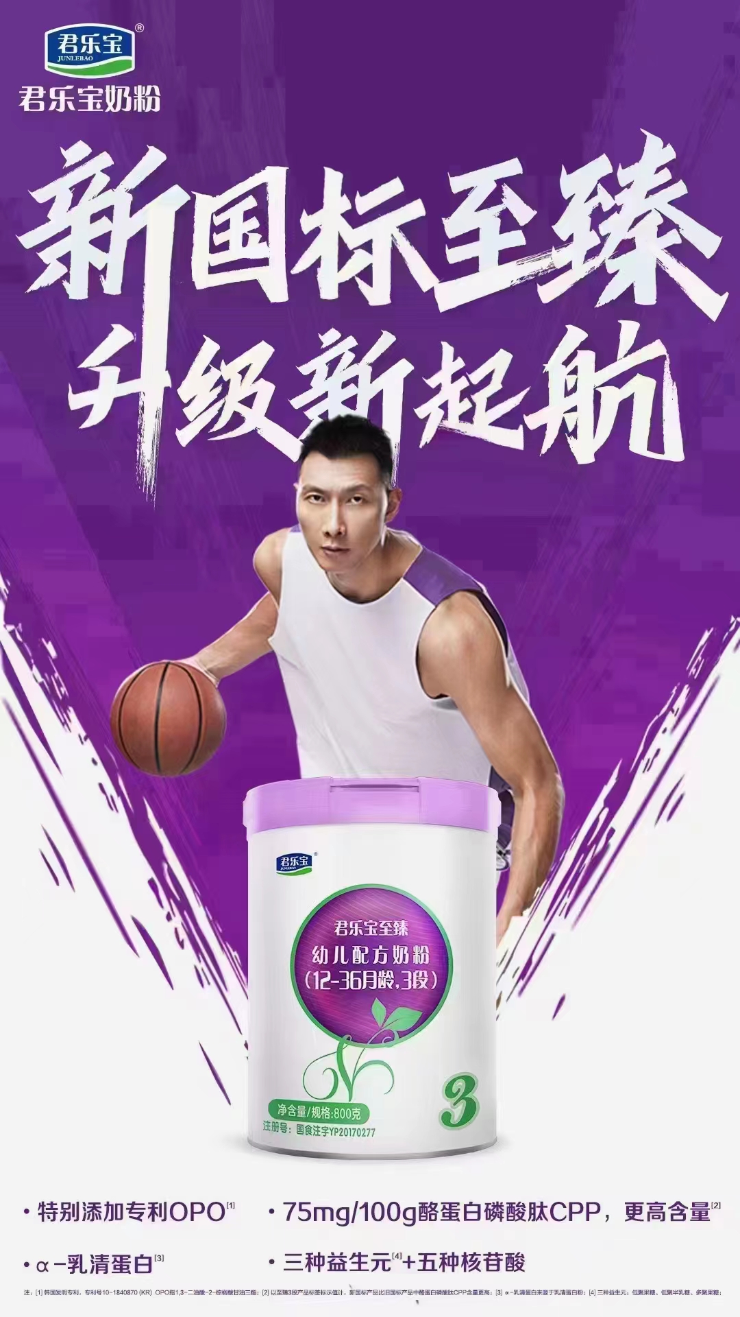 至臻（童萌果儿童奶粉)