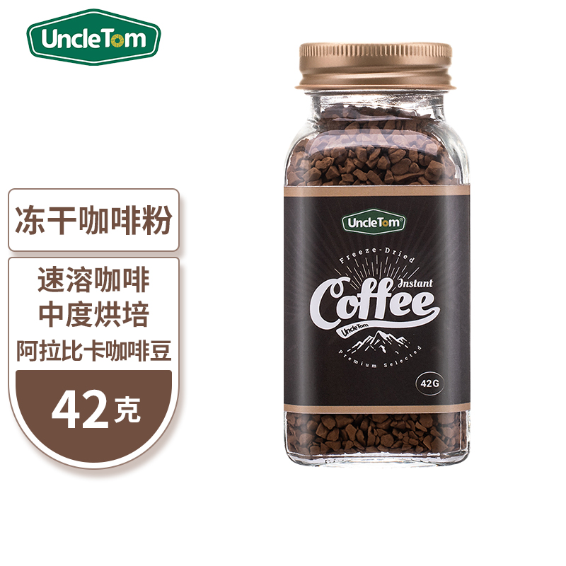美国Uncle Tom进口冻干速溶无糖纯黑咖啡阿拉比卡咖啡豆低脂42g