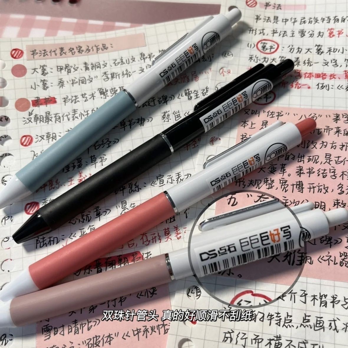 点石巨好写双珠按动中性笔全针管式速干大容量刷题笔学生考试0.5m