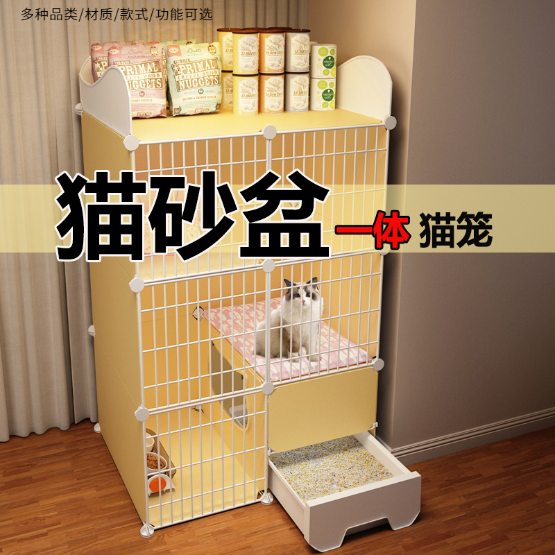 【猫厕所猫笼一体】家用室内别墅猫砂盆超大自由空间猫窝猫屋猫咪