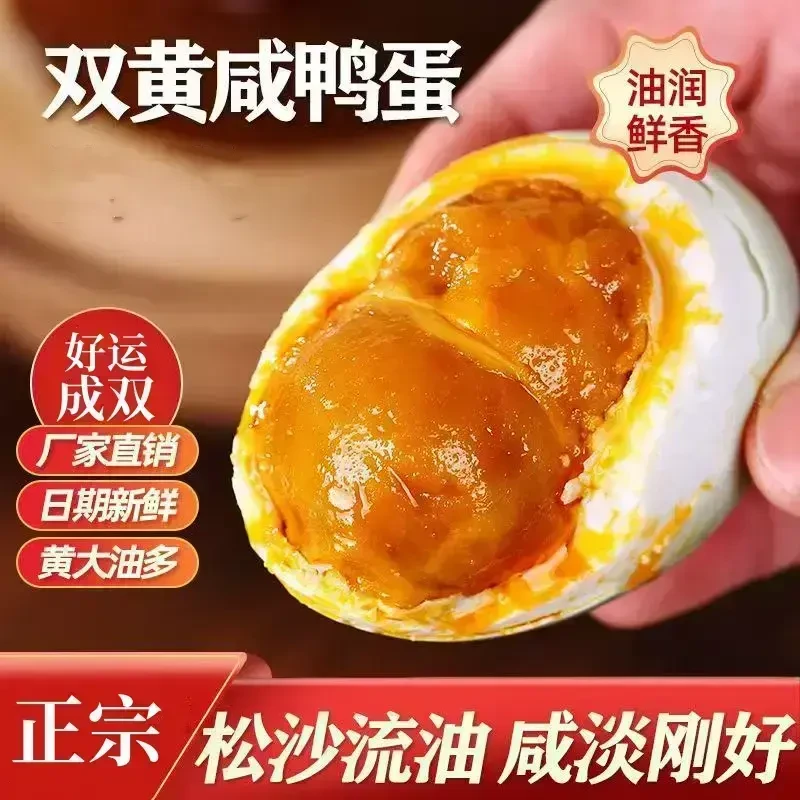 70g/枚正宗双黄咸鸭蛋【手工腌制】流油腌制松沙软糯新鲜日期开袋