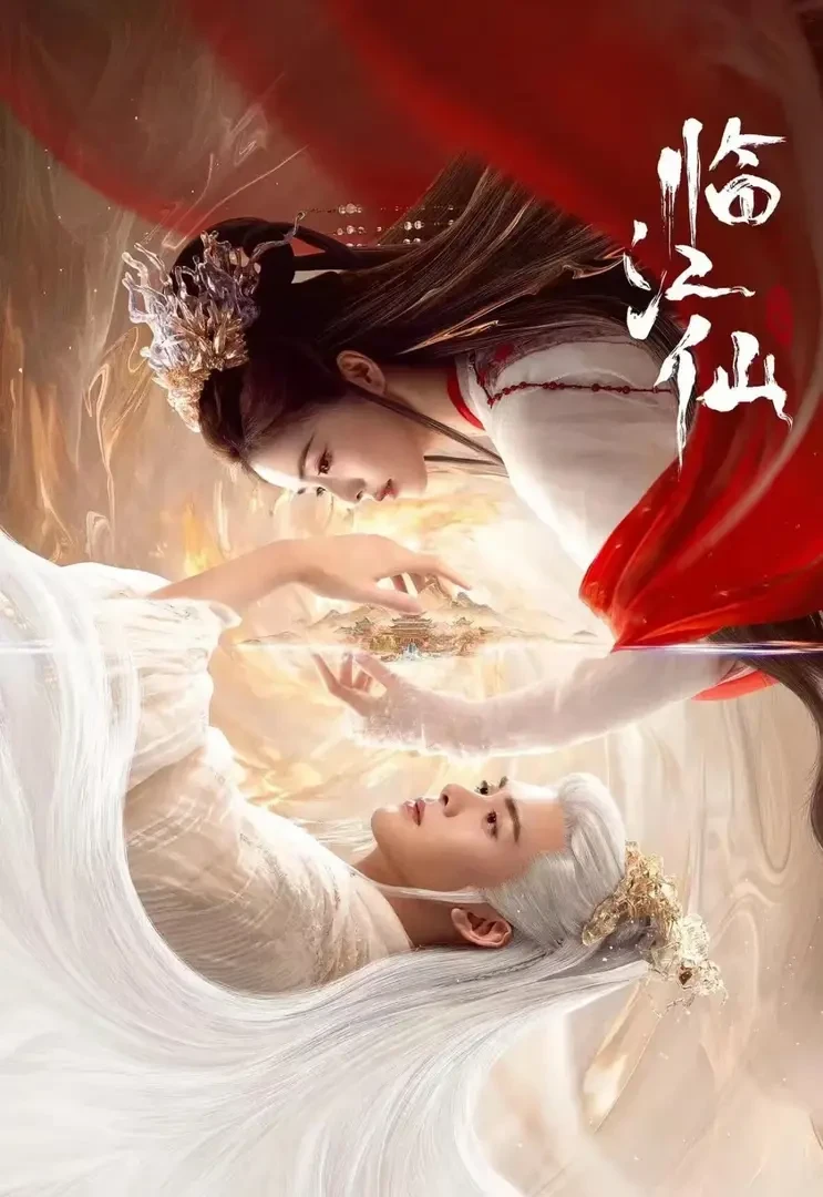 【新人推推】爱奇艺×《临江仙》系列典藏卡盲盒（默认代拆）