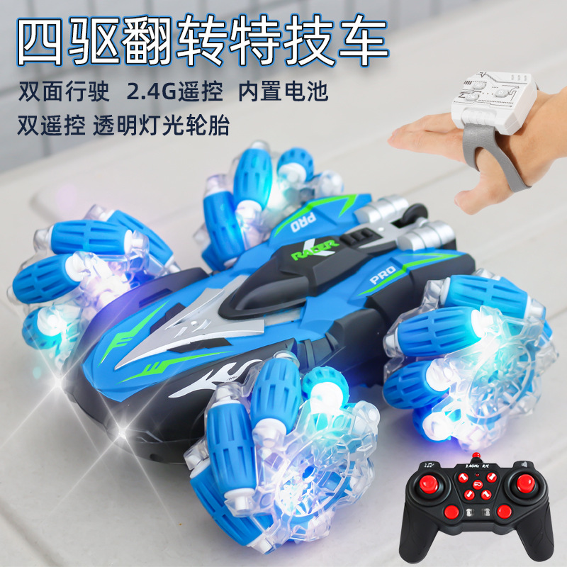 儿童双面特技旋转漂移遥控车四驱炫酷亲子越野车2.4G汽车玩具车
