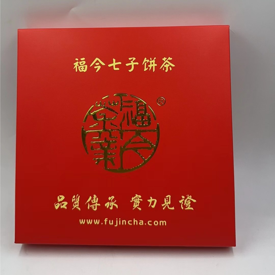 品茗茶具：福今盒单片茶叶包装盒子